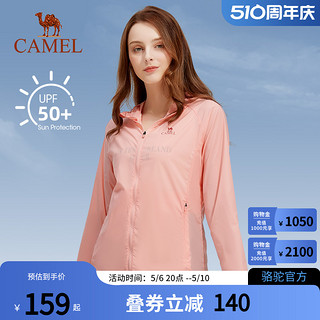 CAMEL 骆驼 户外冰丝防晒衣女外套夏季防紫外线薄皮肤衣防晒服男