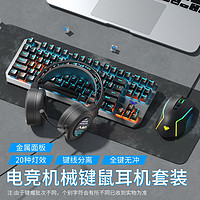 百亿补贴：AULA 狼蛛 F3087机械键盘87键电竞机械键盘鼠标耳机套装青红轴办公游戏