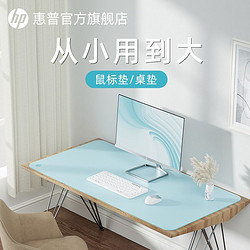 HP 惠普 鼠标垫超大号笔记本电脑办公桌垫PU皮革防水学生写字台书桌垫