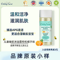 Childs Farm ChildsFarm儿童农场沐浴露泡沫婴儿洗澡洗护专用浴液泡泡浴30ml