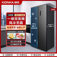 百亿补贴：KONKA 康佳 除菌净味系列 5GW46JFB 风冷对开门冰箱 460L 钛金灰