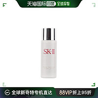 SK-II 香港直邮SKII清滢露30ml