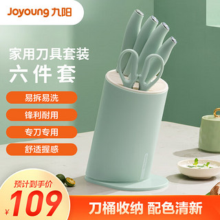 Joyoung 九阳 Young系列 CF-T0165 刀具套装 6件套 浅绿色