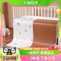 黄古林 婴儿凉席双面可用藤席冰丝宝宝幼儿园儿童婴儿床专用席子