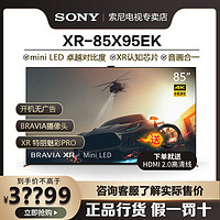 百亿补贴：SONY 索尼 X95J系列 液晶电视