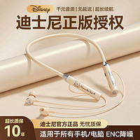 百亿补贴：Disney 迪士尼 蓝牙耳机无线颈挂脖式超长续航运动跑步2023年新款降噪男女