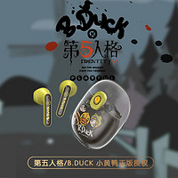 百亿补贴：B.Duck 小黄鸭第五人格真无线蓝牙耳机持久续航苹果安卓适用