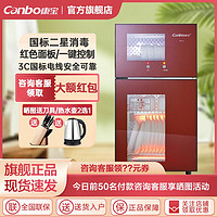 百亿补贴：Canbo 康宝 红色立式消毒柜F3H家用厨房二星消毒碗柜高温140升大容量A25H