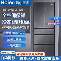 百亿补贴：Haier 海尔 冰箱425升法式多门变频零嵌入式五门冰箱BCD-425WLHMD14SGU1