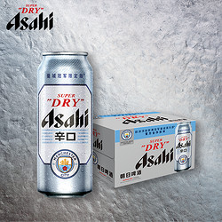Asahi 朝日啤酒 超爽系列生啤500mlx24罐整箱装日式啤酒酒店料理用