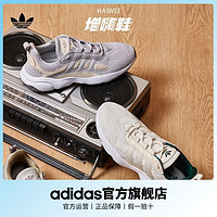 百亿补贴：adidas 阿迪达斯 「增嗨鞋」adidas阿迪达斯三叶草HAIWEE男女网面运动鞋复古老爹鞋