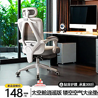 欧意果 人体工学椅子护腰电脑椅家用舒适久坐电竞椅子可躺学习办公室座椅