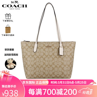 COACH 蔻驰 新款女包女士经典C纹手提单肩托特包Top 30手提购物袋大容量简约 4455-IMDQC卡其白