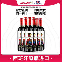 百亿补贴：奥兰小红帽爱丽丝干红葡萄酒750ml*6 西班牙红酒热红酒