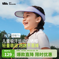 蕉下(beneunder)儿童遮阳帽夏季空顶帽男女童太阳帽子透气防紫外线DS56824 浅月紫