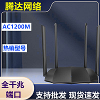 百亿补贴：Tenda 腾达 ac8 无线双频路由器全千兆无线5g游戏穿墙王 移动光纤AI智能