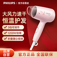 百亿补贴：PHILIPS 飞利浦 HP8120/05 电吹风 粉白色