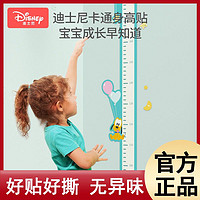 百亿补贴：Disney 迪士尼 身高贴纸儿童墙上量身高墙贴成人精准尺子立体量身高器家用