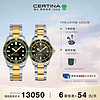 CERTINA 雪铁纳 瑞表动能系列海龟潜水机械腕表腕表对表 间金绿盘&黑盘