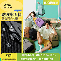 LI-NING 李宁 双肩包男女容量大学生通勤电脑防水书包新款户外旅游运动背包