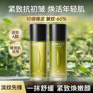 百亿补贴：Hanhoo 韩后 茶A肽水乳套装抗初老抗皱紧致补水保湿修护抗氧化提亮护肤品