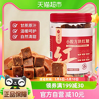 农纪元 云南手工红糖小粒方块红糖500g/罐