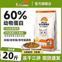 百亿补贴：比瑞吉 爱不将就全价猫粮10kg幼猫成猫猫粮通用型猫咪猫粮20斤大袋