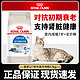  百亿补贴：ROYAL CANIN 皇家 S27老年猫粮3.5kg猫咪通用主粮7岁以上室内成猫全价猫粮7斤　