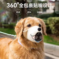 百亿补贴：hipidog 嬉皮狗 新品狗狗嘴套嘴罩防咬防叫止吠口罩金毛狗中大型犬防乱吃宠物用品