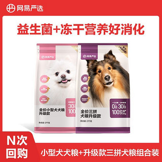 狗粮小型犬柯基博美法斗比熊幼犬泰迪狗粮