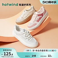 hotwind 热风 2024年夏季新款运动休闲板鞋时尚潮流网面小白鞋舒适厚底女鞋