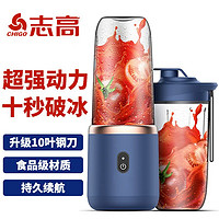 CHIGO 志高 充電便攜式榨汁機家用小型多功能水果果蔬汁杯