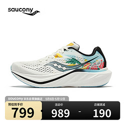 saucony 索康尼 SLAY全速2碳板跑步鞋男女竞速训练缓震运动鞋白兰黑38.5