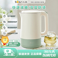 百亿补贴：Bear 小熊 电热水壶家用1.7L恒温热水壶电水壶煮茶烧开水烧水壶保温一体