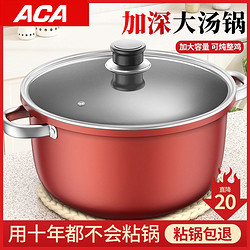 ACA 北美电器 加厚汤锅不粘锅蒸锅家用火锅煲汤炖锅宿舍煮泡面锅电磁炉通用锅具