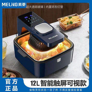 百亿补贴：MELING 美菱 空气炸锅家用全自动新款电炸锅微波炉烤箱一体多功能机薯条机