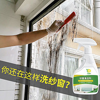 优曼柠 纱窗清洁剂免拆洗强力去污除尘除油去除异味空调清洗剂除垢喷雾剂