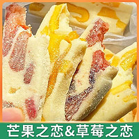 网红芒果草莓奶糕传统手工糕点糯米滋芒果之恋芒果干软糖零食
