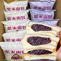 乐满园 紫米面包夹心吐司早餐爆浆软面包营养餐养零食欧包麻薯泡芙一整箱