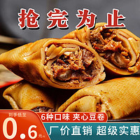 豆干香菇夹心豆卷500g四川特产小包装休闲食品豆脆菇皮豆腐干零食