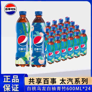 百事可乐 太汽白柚青竹味 600ml*24 