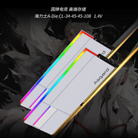 20日20點：Asgard 阿斯加特 女武神·瓦爾基里Ⅱ代 6800MHz RGB 燈條 白色 32GB 16GBx2 C34 海力士A-die顆粒