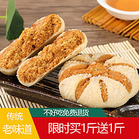 雪花酥上海特产 十字酥马蹄酥儿时传统网红糕点零食整箱批发
