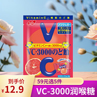 NOBEL 诺贝尔 VC-3000维生素润喉糖西柚味90g儿童零食节日年货婚庆进口喜糖