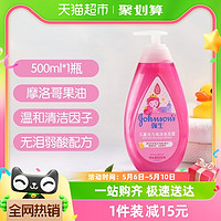 88VIP：强生婴儿 童洗发水活力亮泽3-12岁女孩女童氨基酸柔顺洗发露500ml