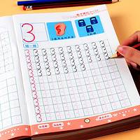 米粒鼠 儿童数字控笔训练描红本幼儿园幼小衔接笔画笔顺拼音练习练字帖本