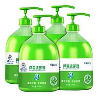 MiyQj 芦荟洗手液 清洁抑菌 滋润保湿洗手护手 大容量 500ml x 4瓶装