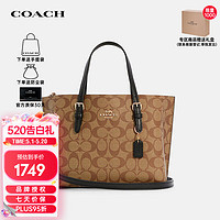 COACH 蔻驰 奢侈品女士PVC手提单肩斜挎包托特包C4250IMCBI品牌直供