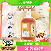 KOJA 衣物衣服除菌液消毒99.9%杀菌去异味除螨消毒水1KG