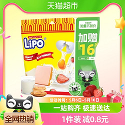Lipo 加量不加价进口越南Lipo原味+草莓味面包干350g*1包饼干零食早餐